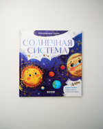 Комплект «Космические сказки», 3 книги Елены Ульевой