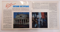 Евгений Нестеренко Нам Дороги Эти Позабыть Нельзя