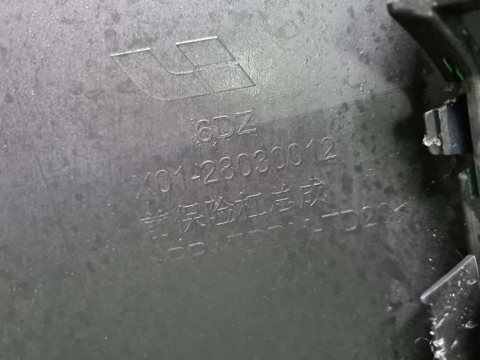 Бампер передний Lixiang L9 (2022-н.в.)