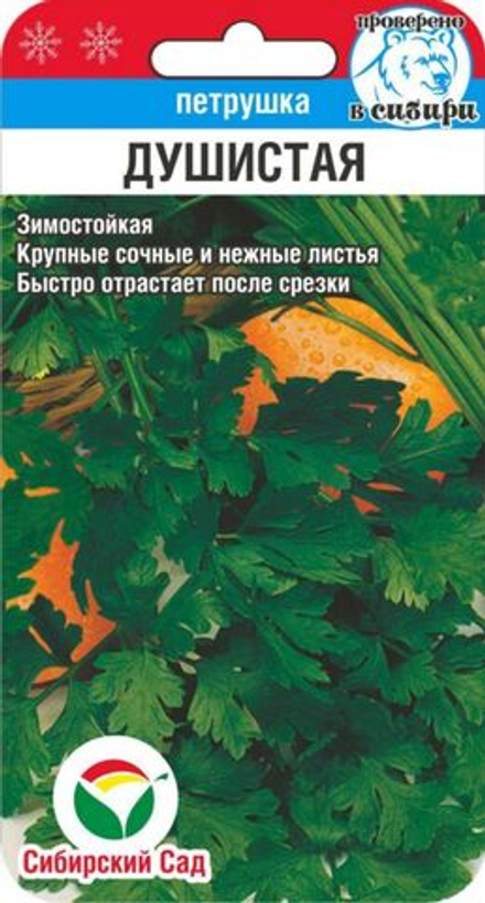 Петрушка Душистая