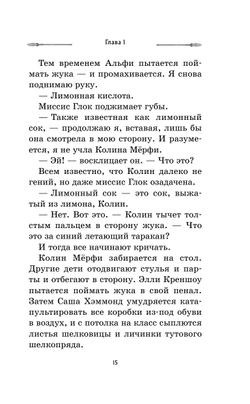 Корона Судьбы (автор Деннис Найт, Кристи Бёрн)