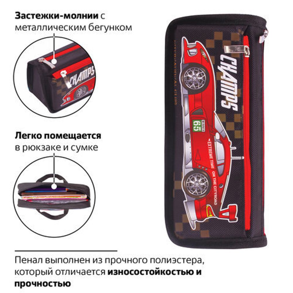 Пенал ЮНЛАНДИЯ для мальчиков, 2 отделения, мягкий, "Машина", черный, 21х6х9 см, 228982