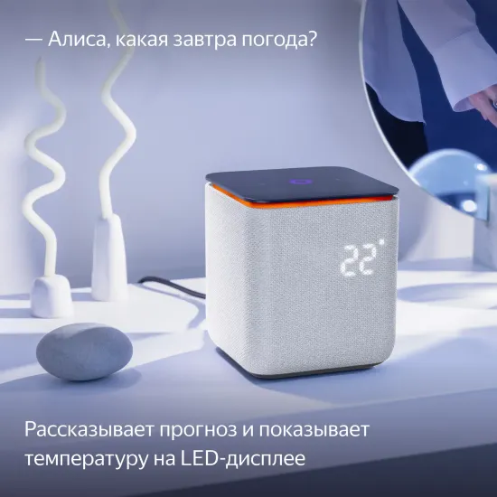 Умная колонка Яндекс Станция Миди с Алисой на YandexGPT, серый, Zigbee