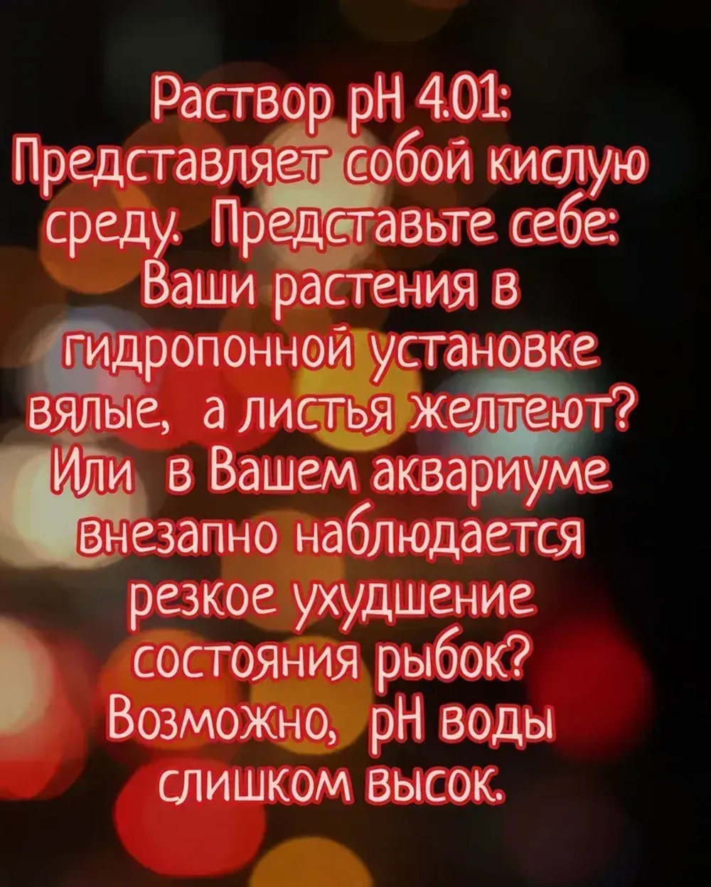 Набор калибровочных растворов pH4,01 pH6,86 pH9,18 для pH метров
