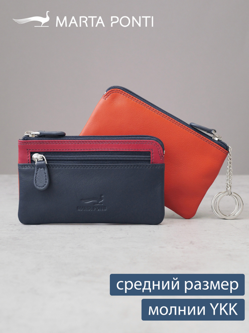 B270035 Murano - Футляр для ключей Marta Ponti