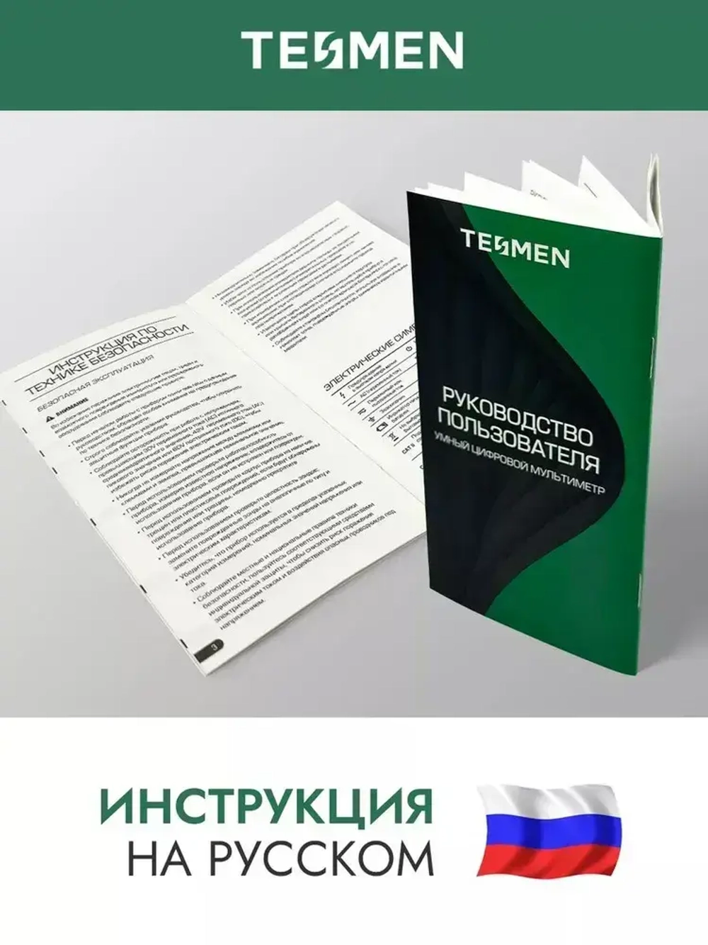 Мультиметр Цифровой автоматический с прозвонкой TESMEN TSM-522S 4000 отсчетов с функцией измерения емкости, диода и частоты