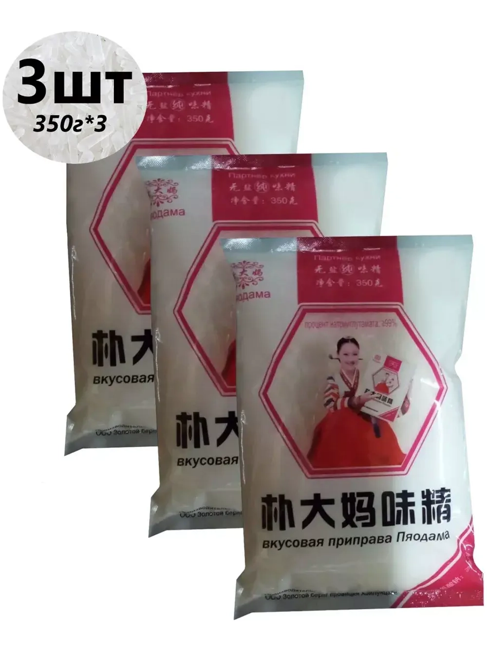 Вкусовая приправа усилитель вкуса Пяодама 350 г * 3 шт
