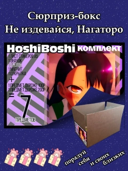 Тематический комплект