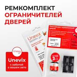 Ремкомплект ограничителей дверей Infiniti G25 V36 (2 двери, тип 29) 2010-2014