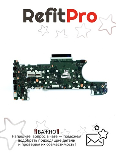 Материнская плата для ноутбука Lenovo ThinkPad T470 TPG NB i5-7200U WIN Y-TPM2 UMA (01HX636), оригинал