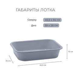 Лоток/туалет ZOOEXPRESS "Leader" глубокий для кошек - 45,5х34х10 см