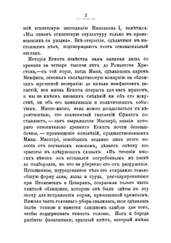 Древняя скульптура | Пари Пьер