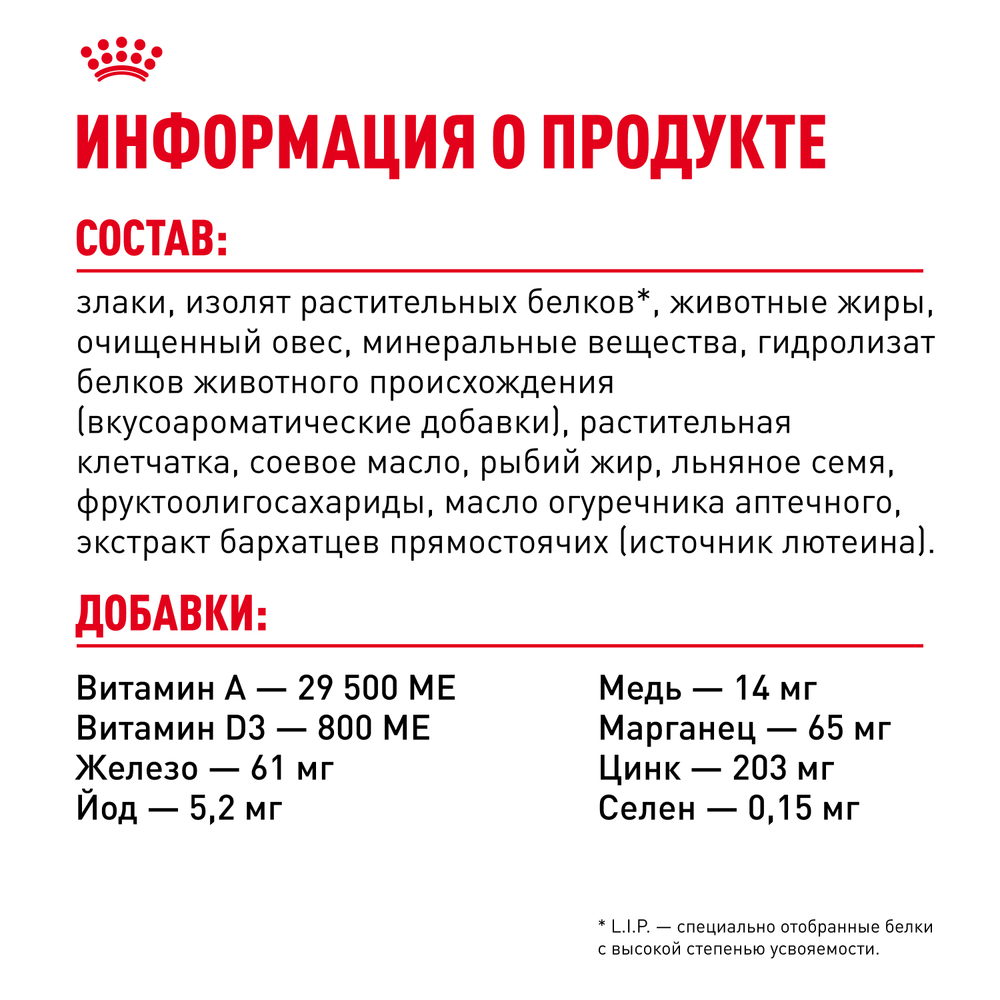 Royal Canin Medium Dermacomfort Корм сухой для взрослых собак средних размеров при раздражениях и зуде кожи - 3 кг