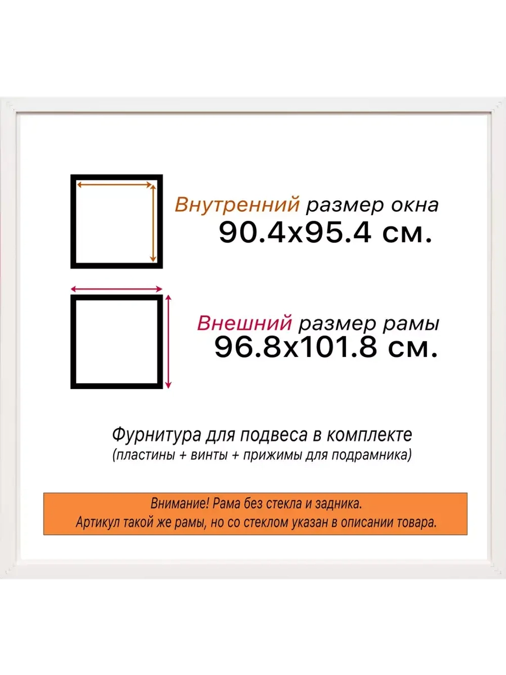 Рама для картин и фотографий 90x95