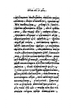Трефологион. Четвертая четверть ( июнь - август ). Часть 2 | Коллектив Авторов