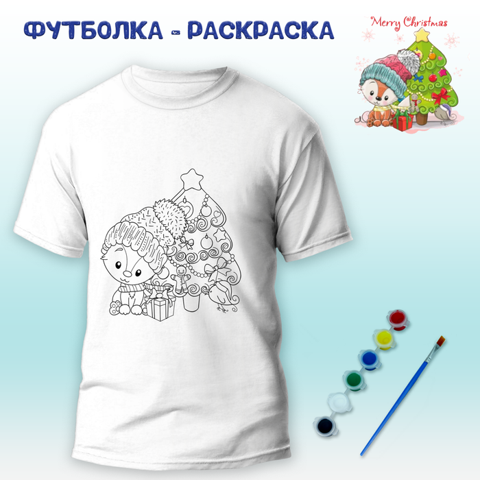 018-9288 Футболка-раскраска "Лисенок в шапке у ёлки" с красками+кисть - купить оптом в Москве