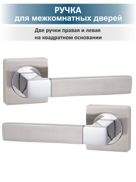 Ручка дверная межкомнатная с защёлкой