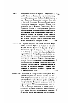 Жизнеописание Александра Андреевича Баранова | Хлебников Кирилл Тимофеевич