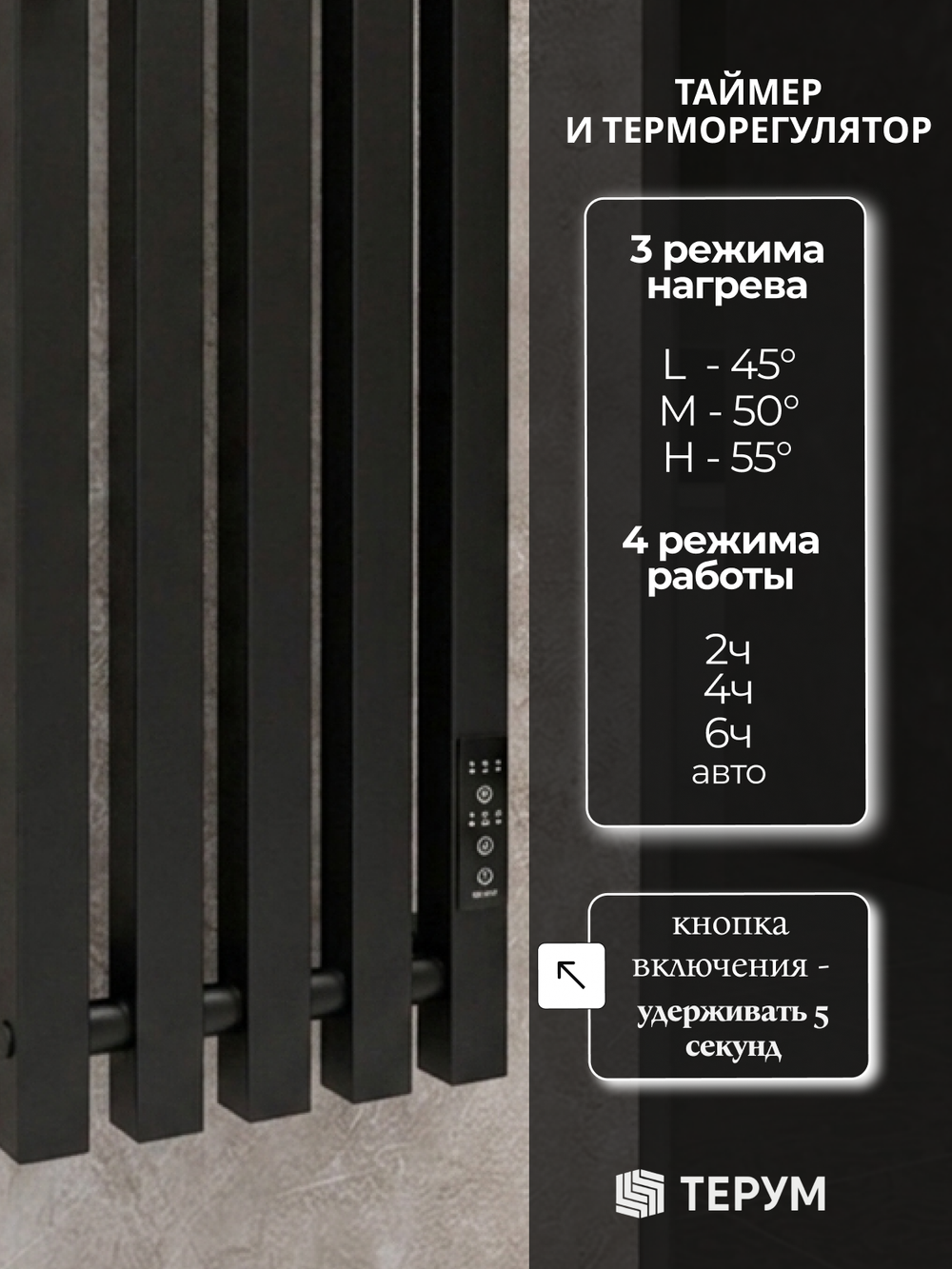 Полотенцесушитель Марко 5 Про 120х23 черный