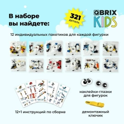 Конструктор QBRIX KIDS Мир жучков 321 деталь