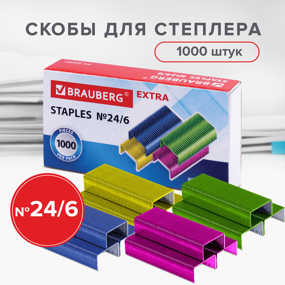 Скобы для степлера цветные №24/6 1000 штук BRAUBERG "EXTRA" до 30 листов (40 штук в упаковке)