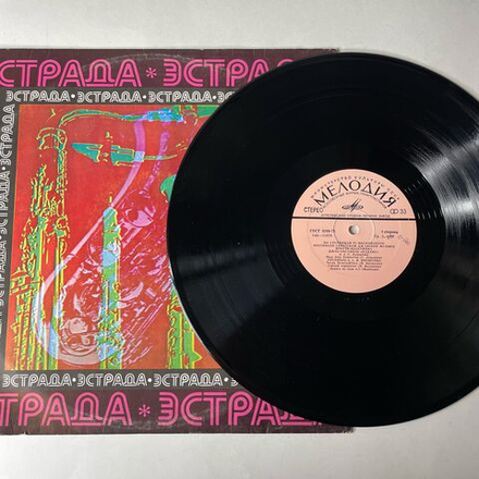 Винтажная виниловая пластинка LP Джаз 78. По Страницам VI Московского Фестиваля Советской Джазовой Музыки. Вторая Пластинка (СССР 1979)