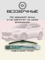 Щетки стеклоочистителя HUOYE Y8 600/450 мм на JAC S7 | Push button