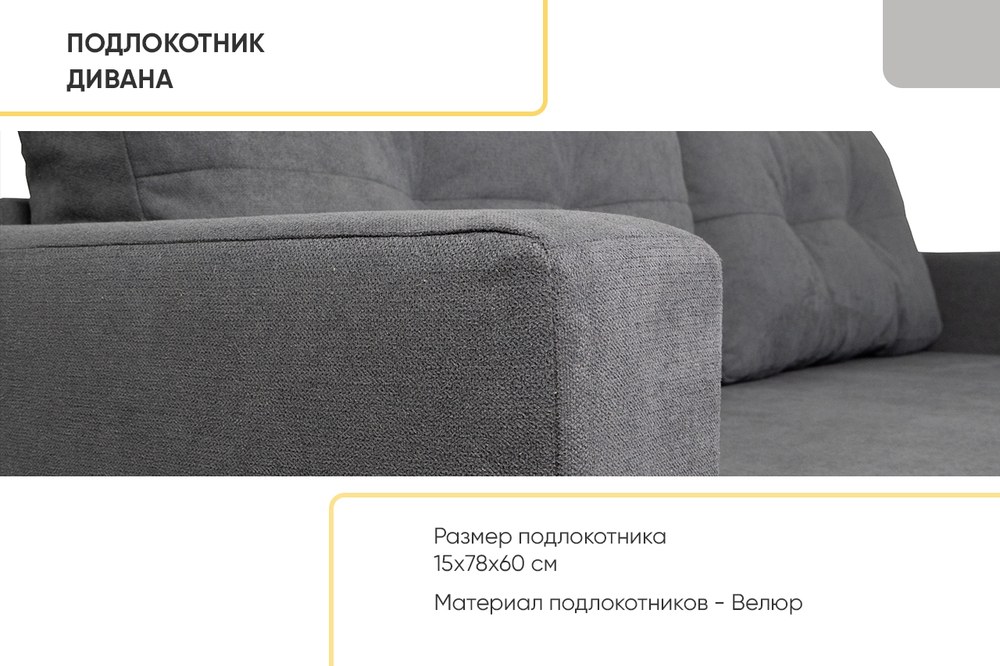 Диван прямой Аракуль 2 Велюр Омега 32 серый