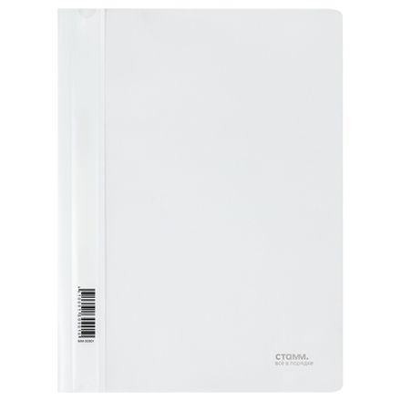 Скоросшиватель с прозрачным верхом А4, пластик 180мкм, Стамм, белая