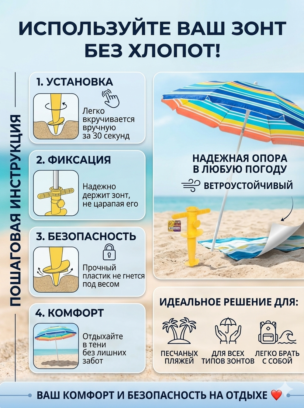Бур-подставка для пляжного зонта 31см «От Винта!» пластик, цвет желтый ДоброСад