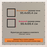 Рамка 95x95 для постера и фотографий RPS1552226-09(Y73)