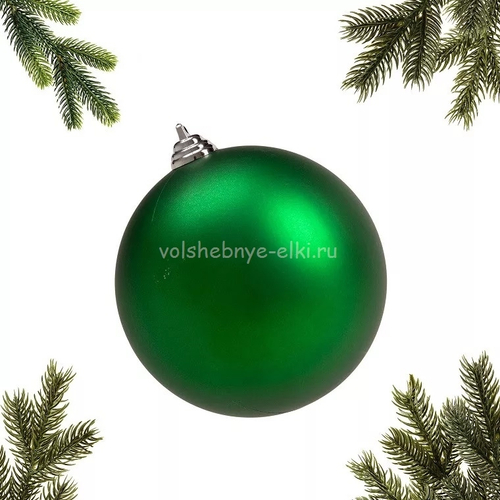 Шар ёлочный 140 мм. (14 см.), зеленый, матовый, пластик, для уличной ёлки