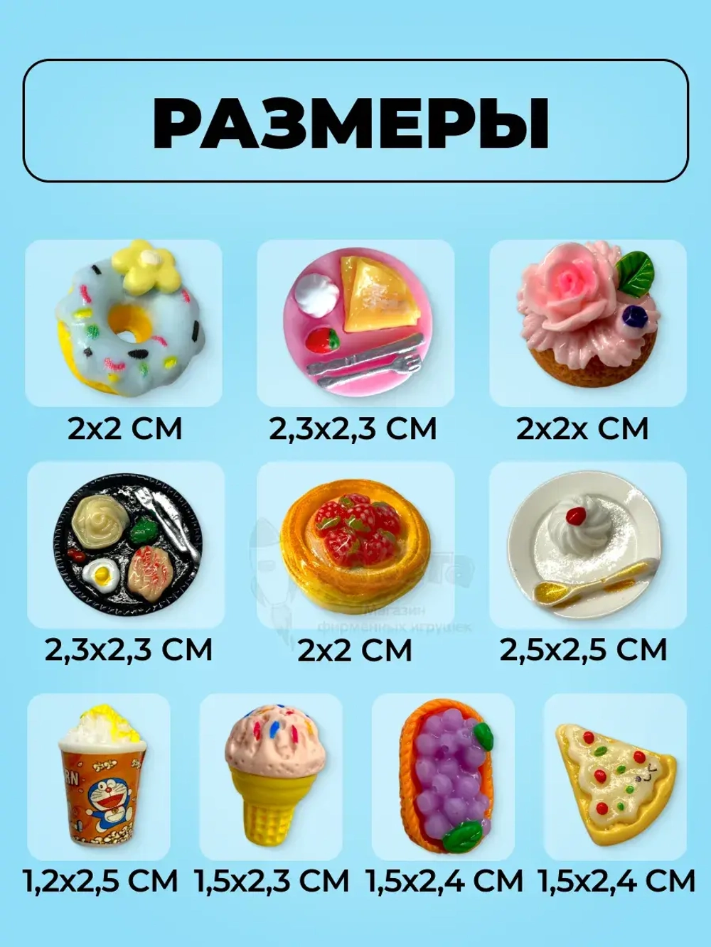 Миниатюры мини еда для кукол 10 шт в коробочке