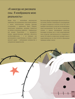 Книга Фрида: Иллюстрированная биография самой известной художницы XX века