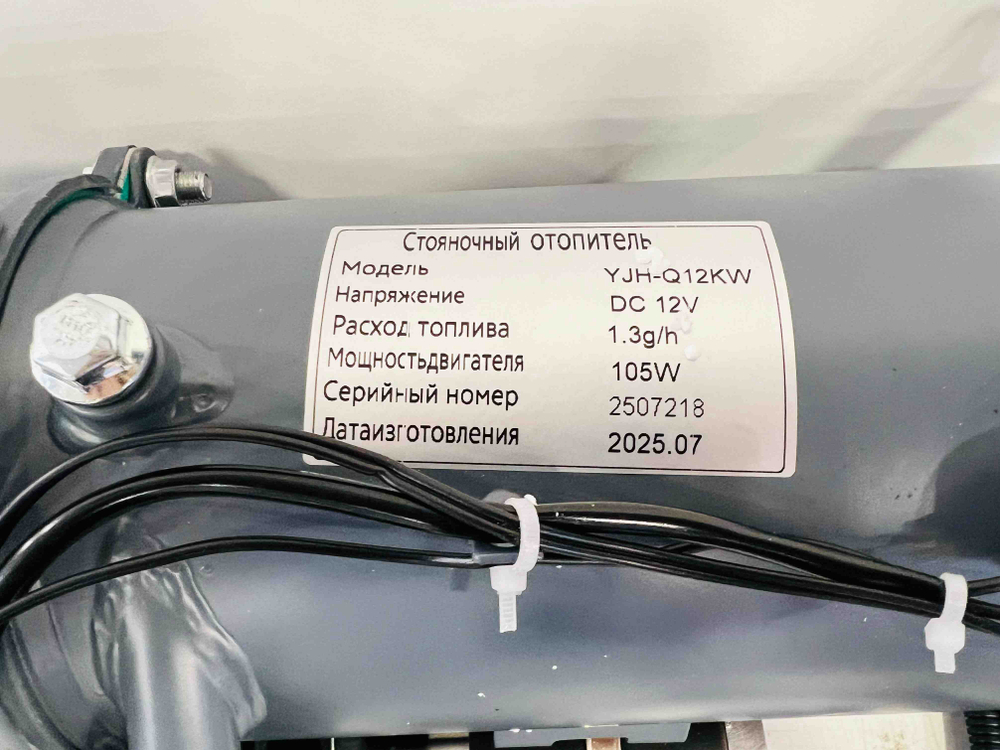 12V - 12 кВт / ПЖД, Предпусковой жидкостный подогреватель, 12 вольт, 12 кВт, с пультом ДУ (с обратной связью), Термо Макс (Гарантия 30 дней)