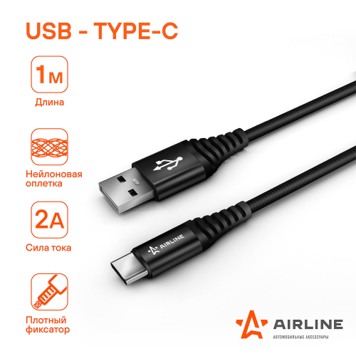 Зарядный дата - кабель USB Type-C нейлоновая оплетка универсальный