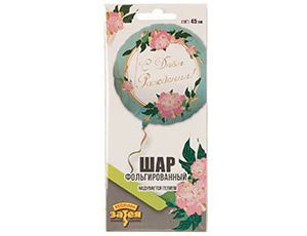 Шар (18"/46 см) Круг, РУС ДР Пионы изящные