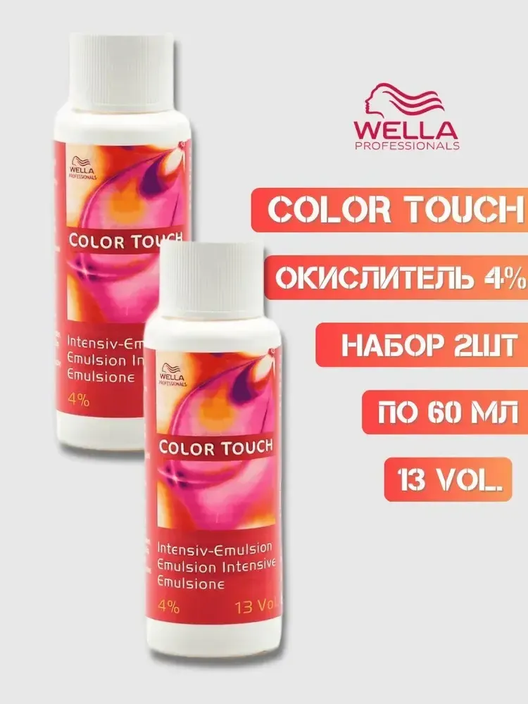 Wella Color Touch 4% - Окислительная эмульсия 13 Vol. 60 мл (2 шт.)