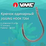 Крючок одинарный рыболовный 7264 TI , №5/0, 8 шт в упаковке