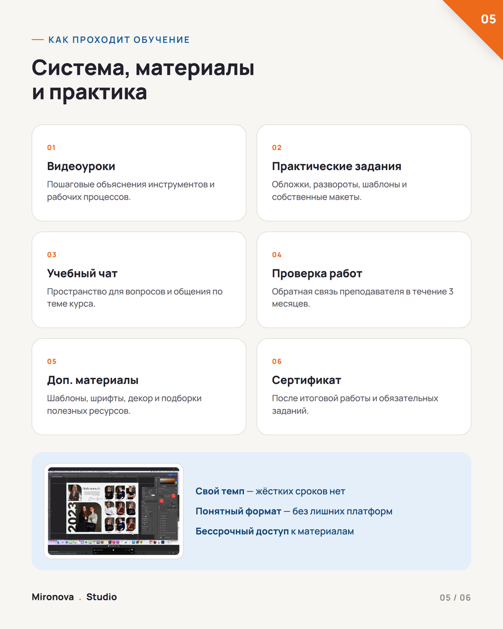 Онлайн-курс «Вёрстка и дизайн фотокниг» - старт 10 августа