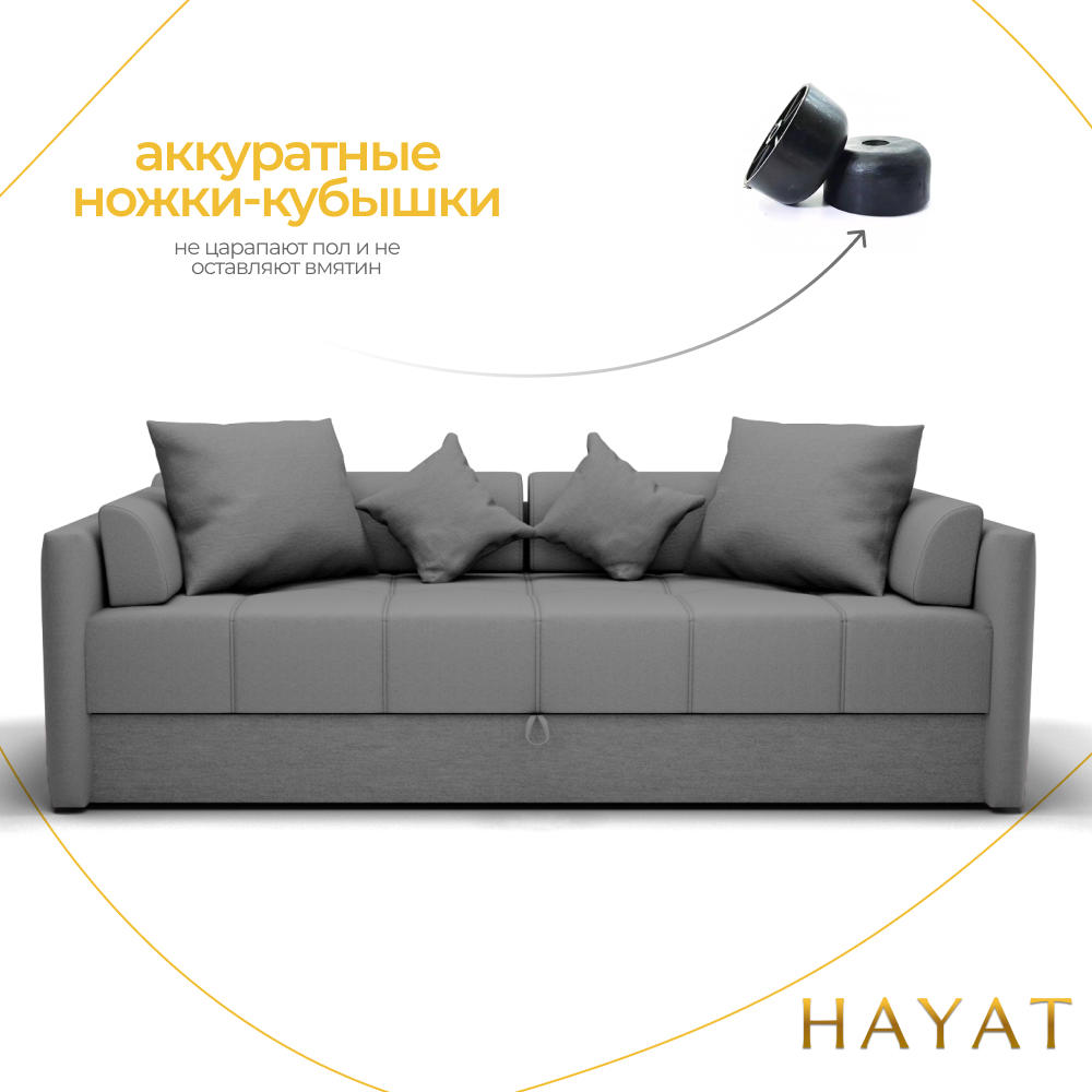 Диван Марио