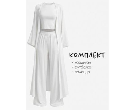 Костюм 7404348 Fabrika