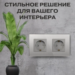 Розетка (модуль без рамки) электрическая с заземлением Etalis Серая под Рамку из закаленного стекла 3,5 кВт Инструкция на русском языке