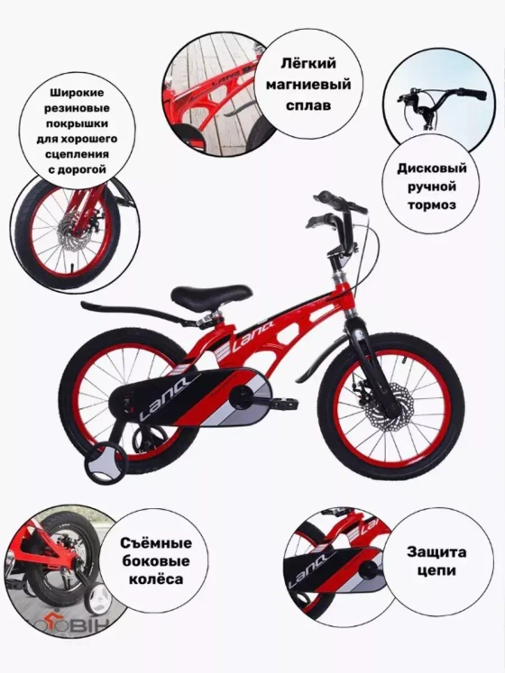 Велосипед детский двухколесный 16 диаметр