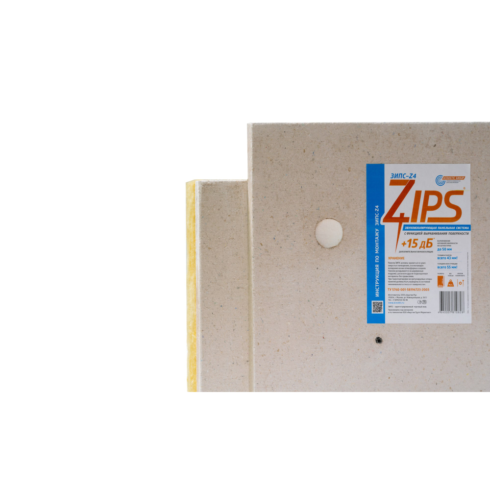 ЗИПC Z 4,cэндвич панeль 1200*600*42,5мм (0.72м2/шт)(с комплектом крепежa)