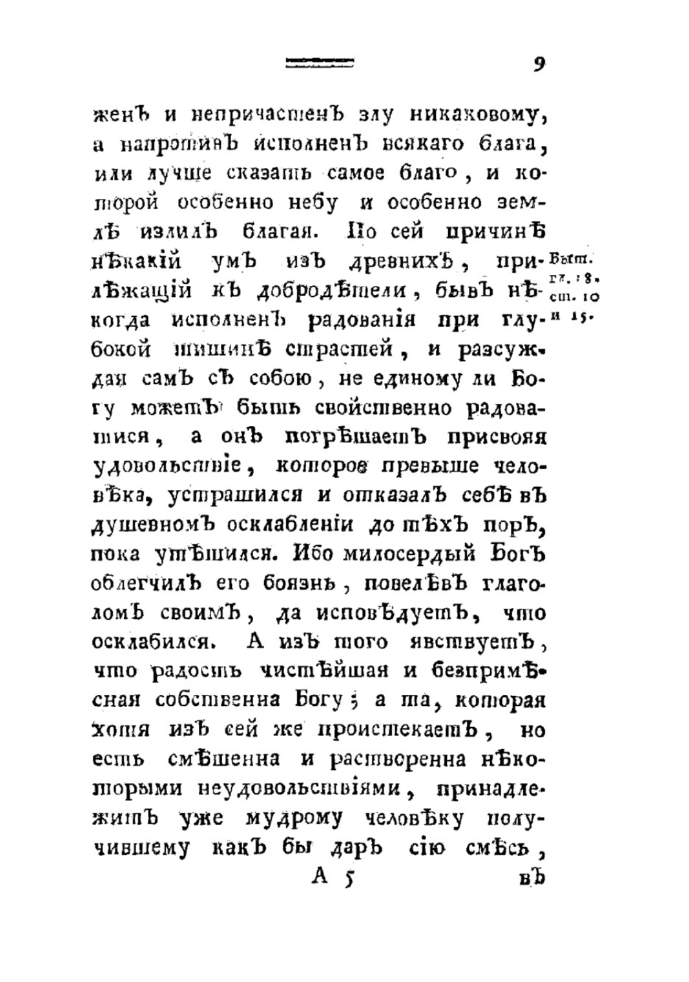 Филон Иудеянин о субботе и прочих ветхозаконных праздниках | Филон Александрийский