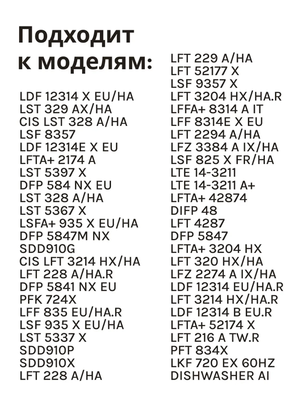 Насос (мотор) для посудомойки Indesit С00257903