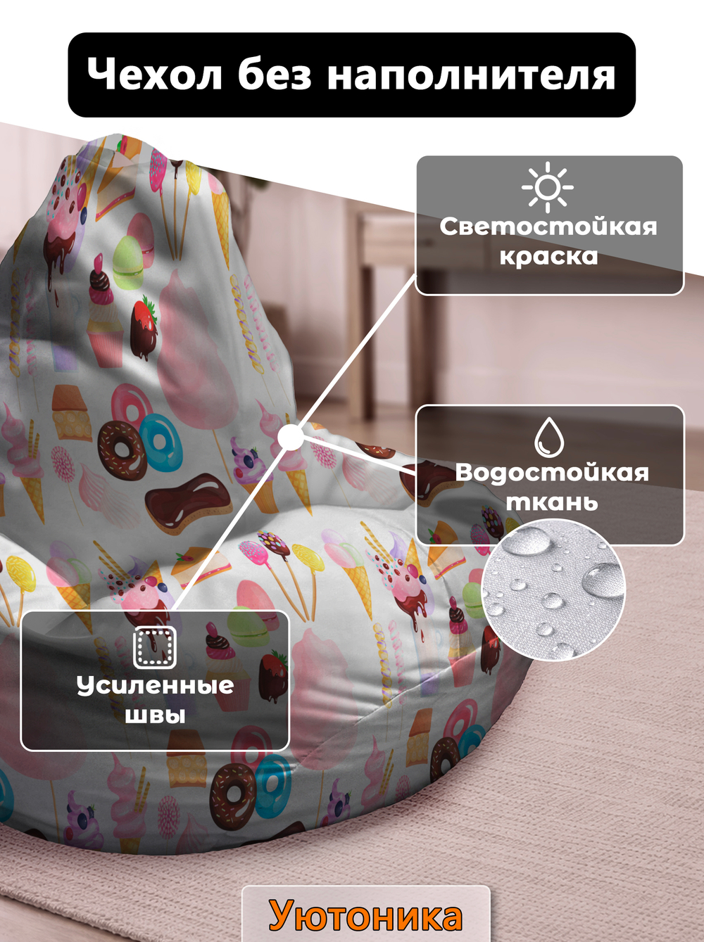 Чехол 3XL для кресла-мешка с узором