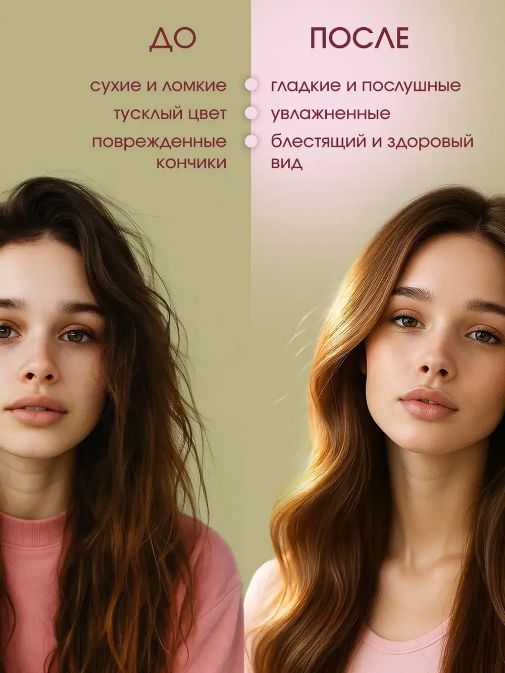 Кондиционер для волос 500 мл