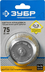 ЗУБР Ø 75 мм, витая латунированная стальная 0.3 мм, Щетка чашечная, Профессионал (3525-075)